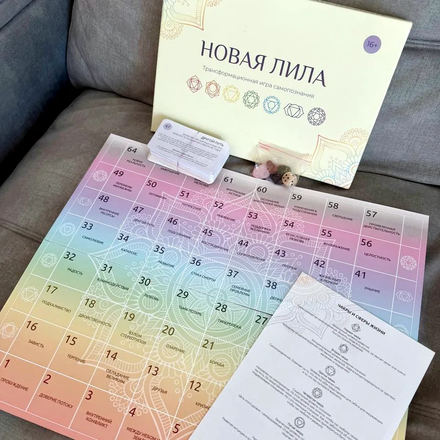 Трансформационная игра ЛИЛА, компактная