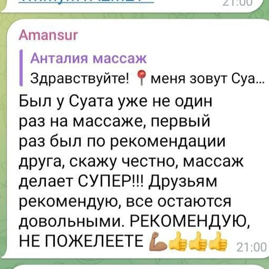 Профессиональный массаж, 15 лет опыта