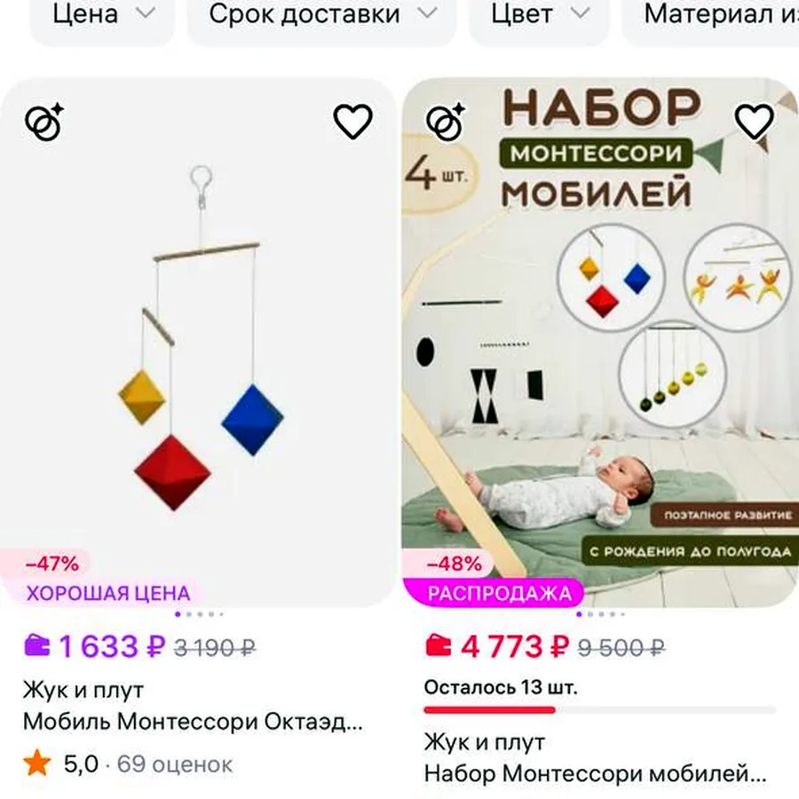 Мобиль Монтессори «Танцующие человечки»