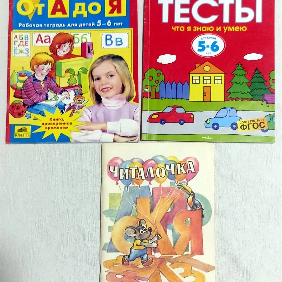 Обучающие игры и книги для детей