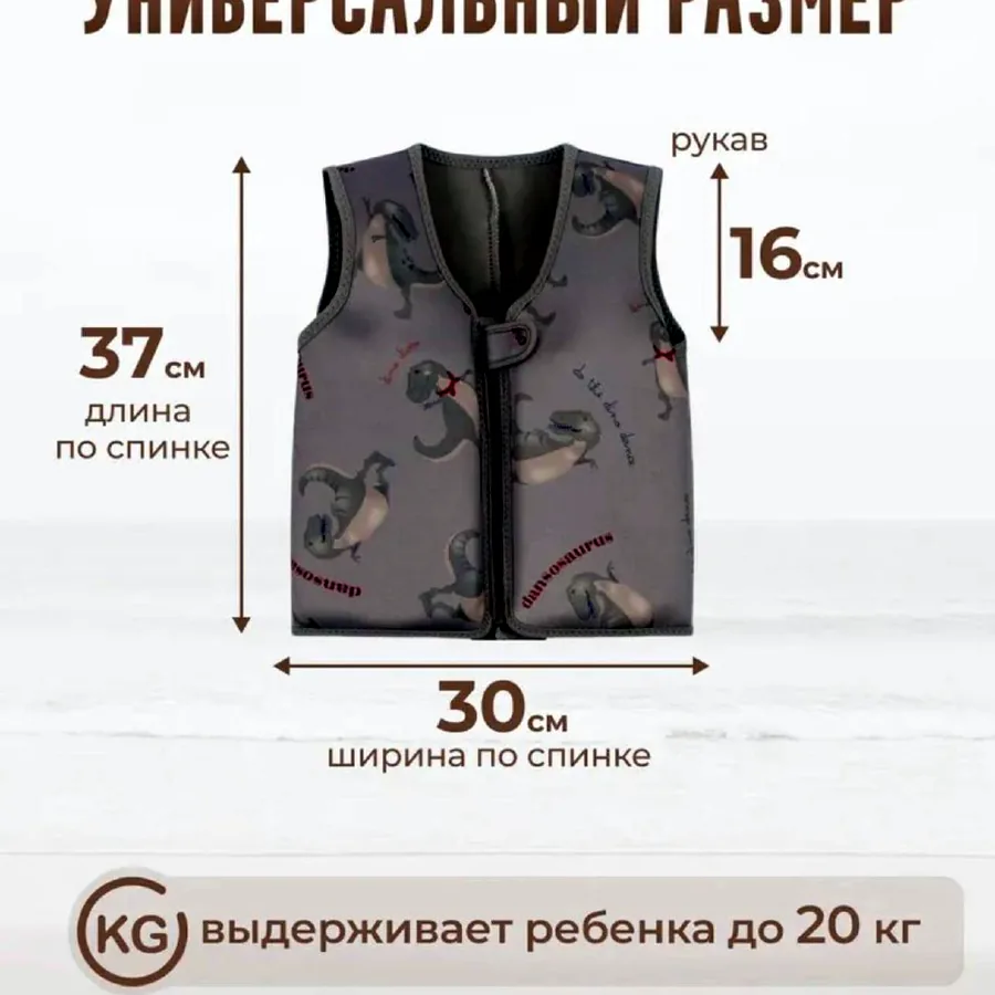 Жилет для плавания
