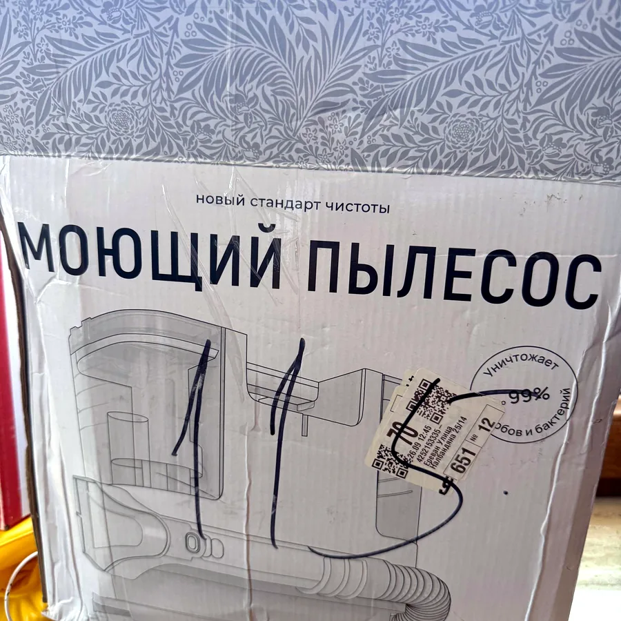 Моющий пылесос