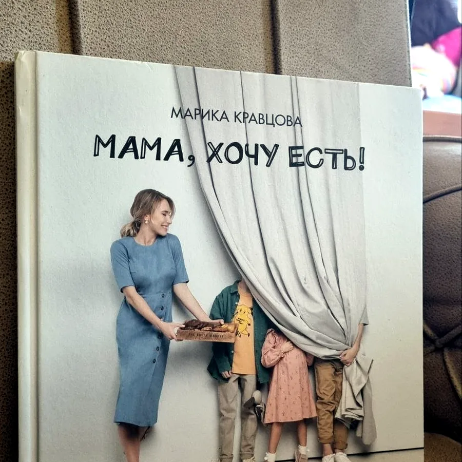 Энциклопедия детских вкусов