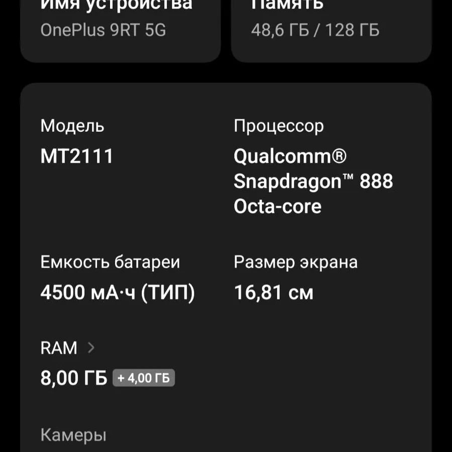 OnePlus 9RT 5G, 8/128 ГБ, мятно-зелёный