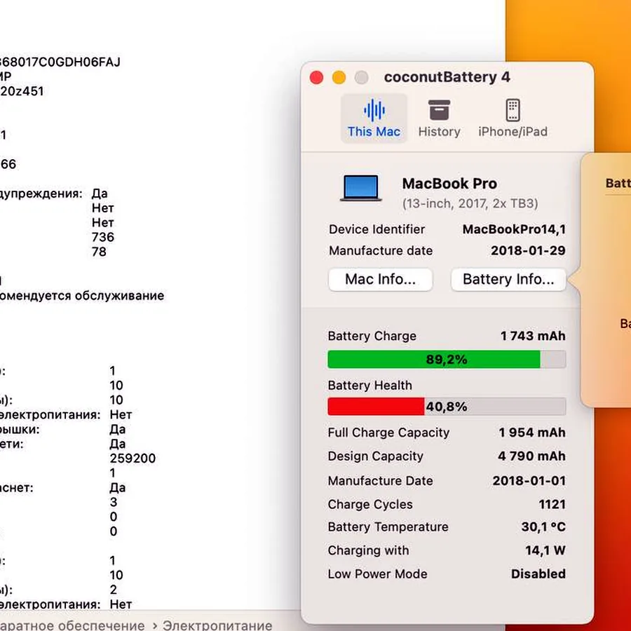 Аккумулятор MacBook Pro 13 2017, 1100 циклов
