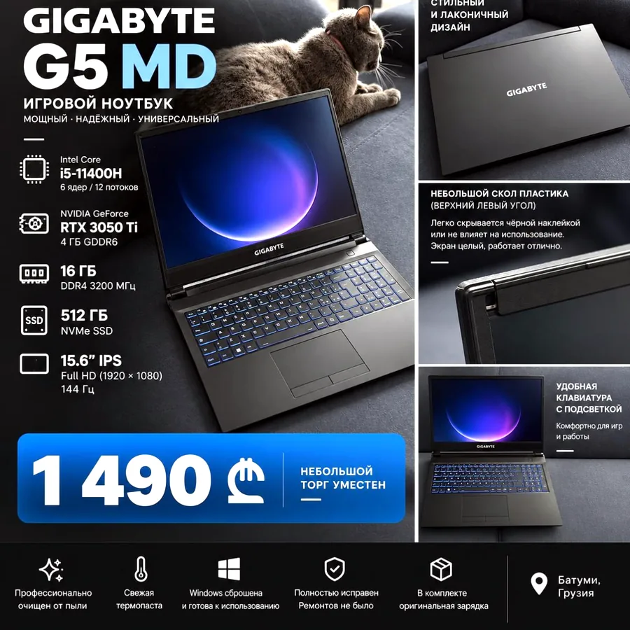 Ноутбук Gigabyte G5 MD, Intel i5, RTX 3050 Ti