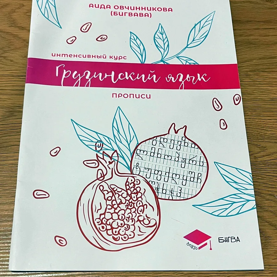 Учебники Bigvaschool, комплект