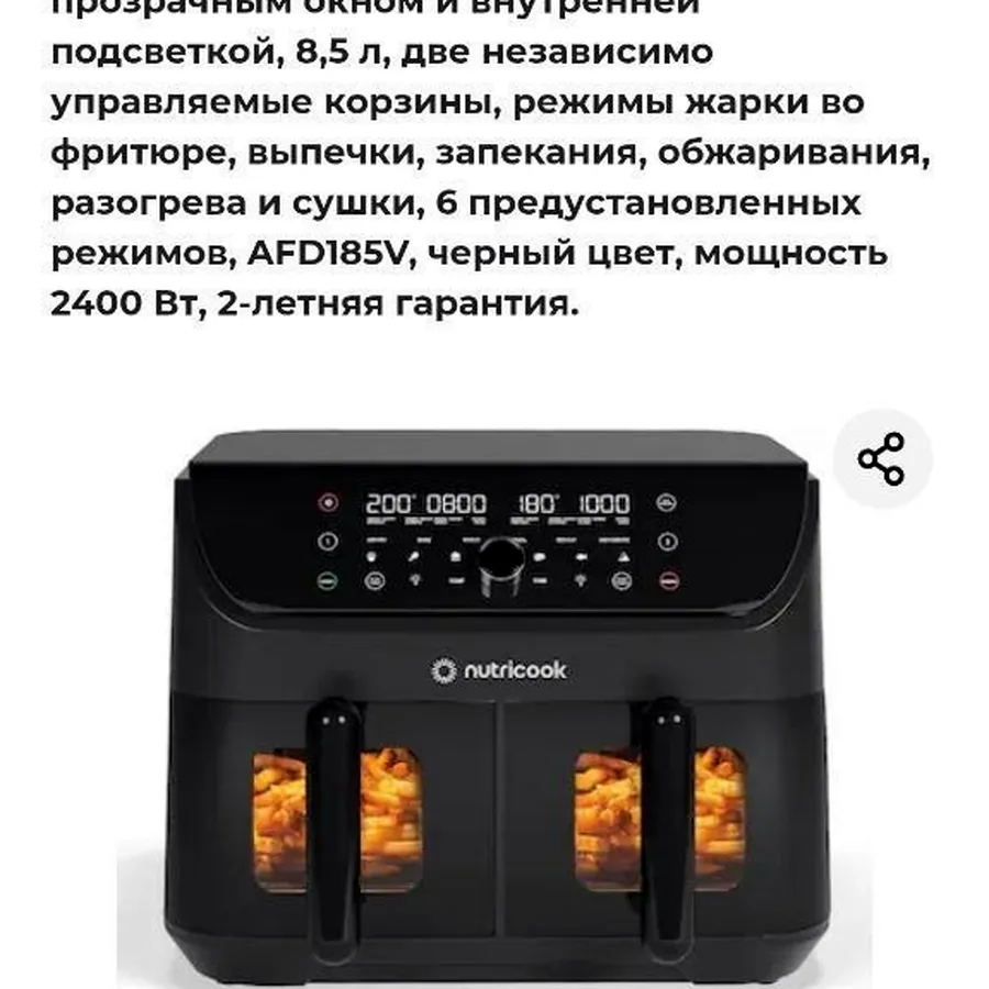 Аэрогриль