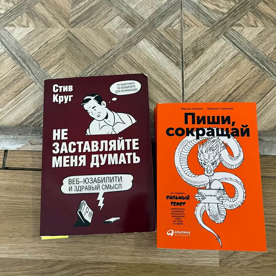 Пиши, сокращай