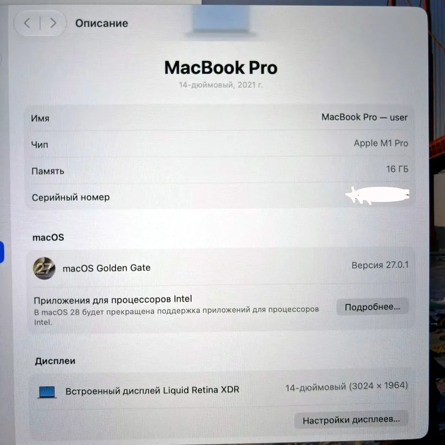 MacBook Pro 14 дюймов 2021, M1 Pro, 16 ГБ