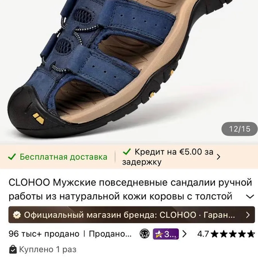 Мужские босоножки, размер 46-47, новые