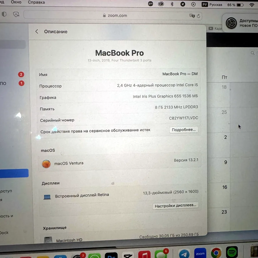 Apple MacBook Pro 2019, 13 дюймов