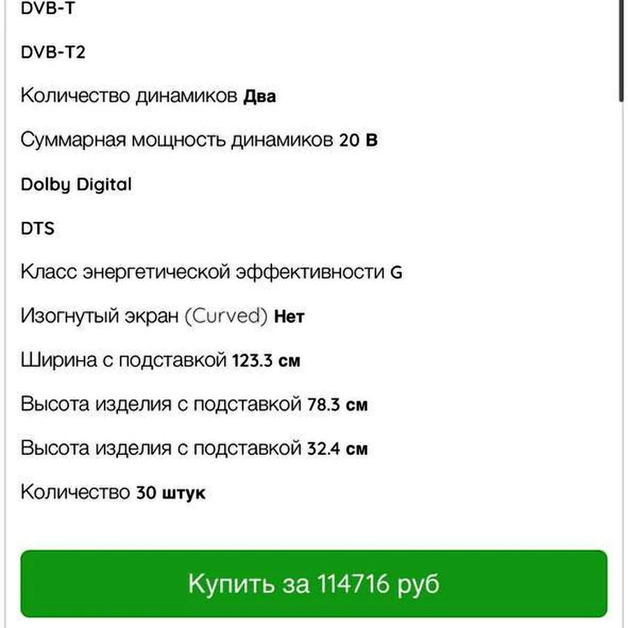 Smart TV Sony KD-55X89J, 55 дюймов, 4K