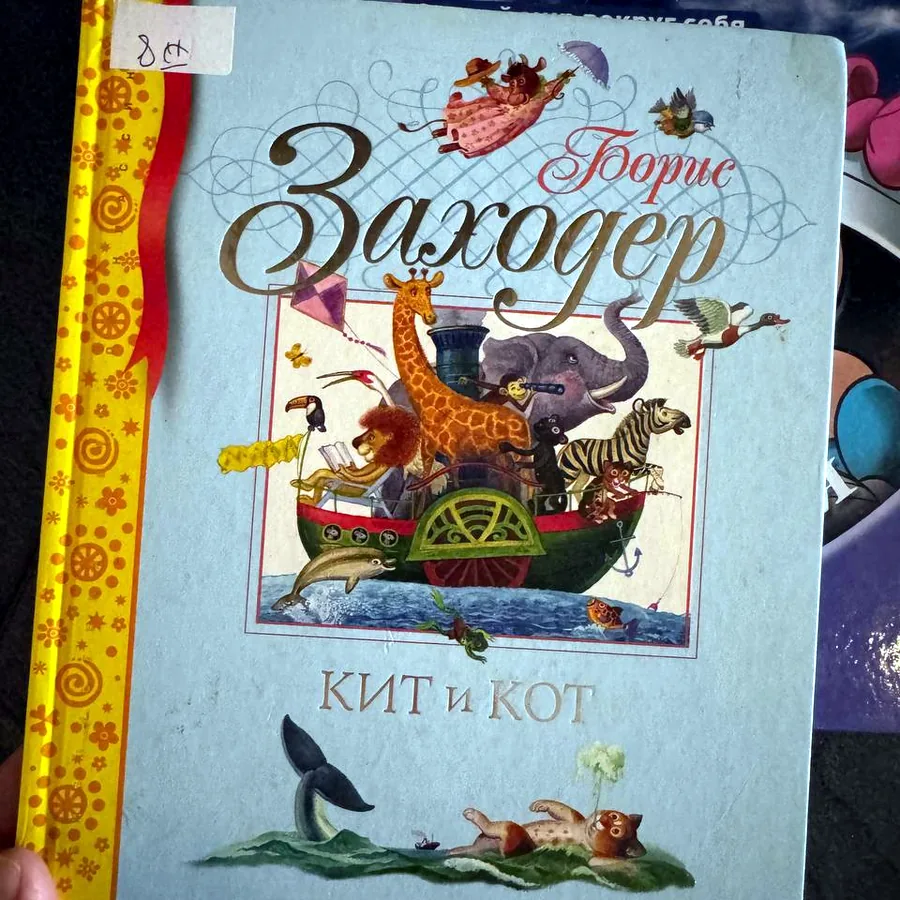 Детская книга