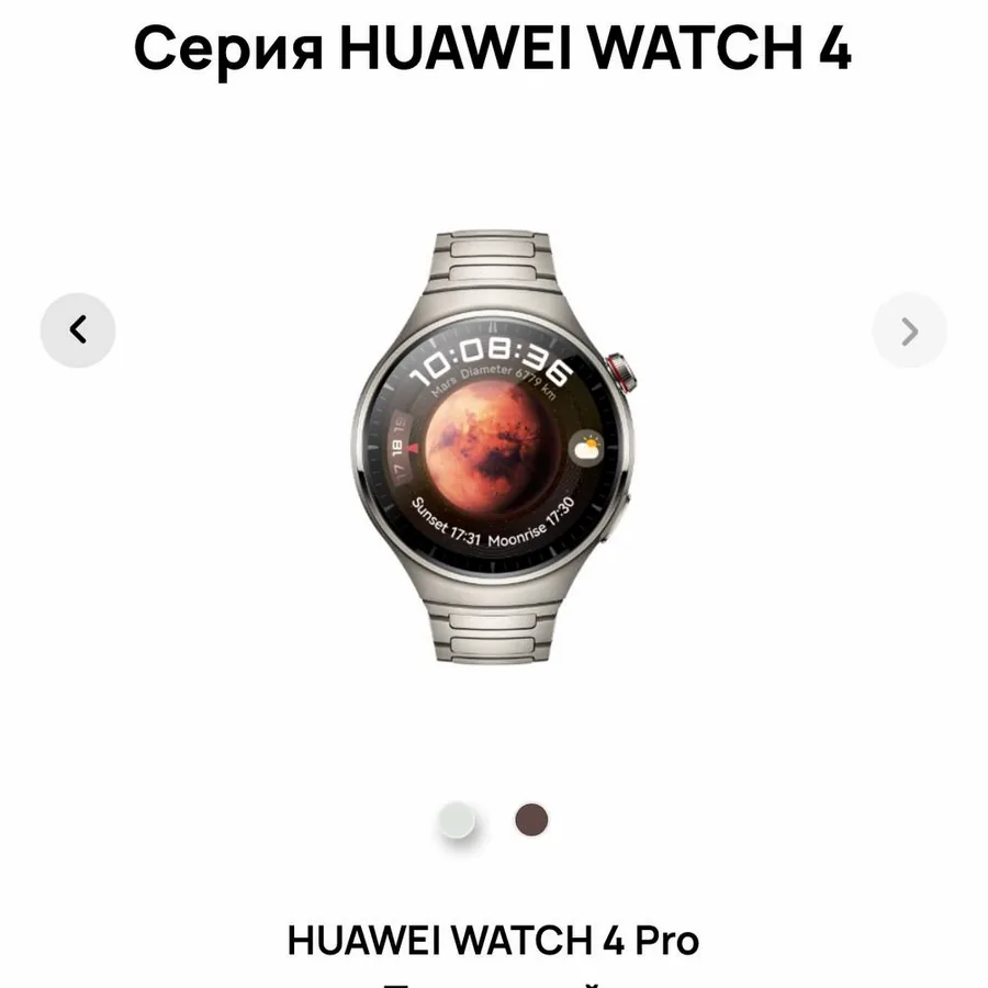 Huawei Watch 4 Pro, серебро, отличное состояние