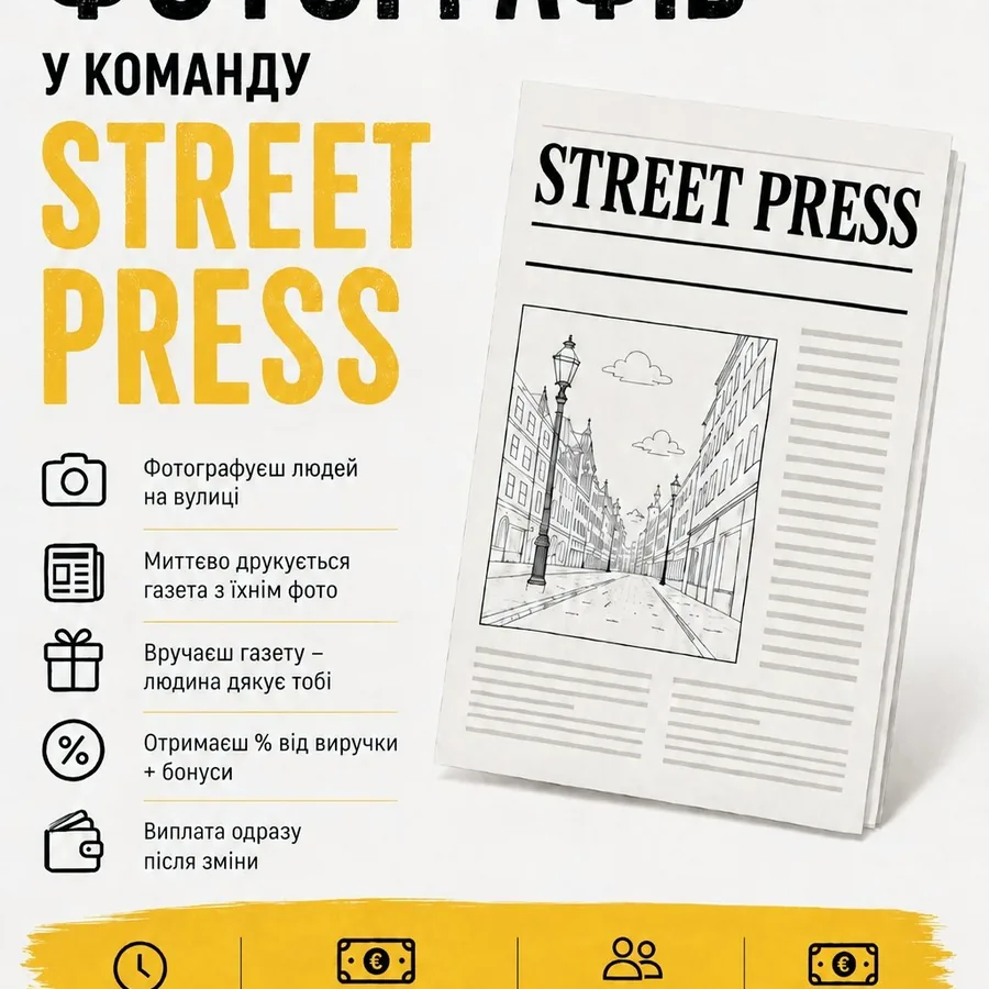 Фотографы-аниматоры в Street Press