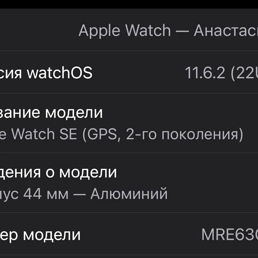 Apple Watch, отличное состояние
