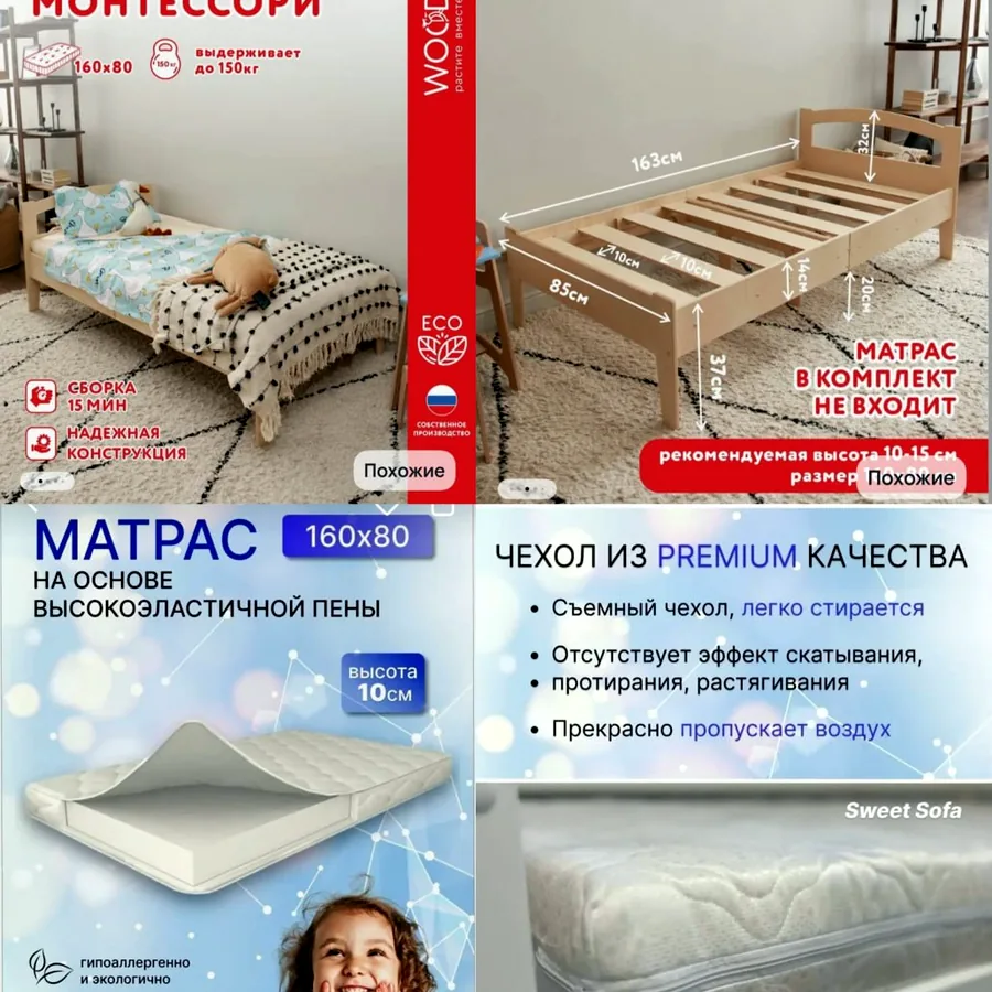 Детская кровать с матрасом