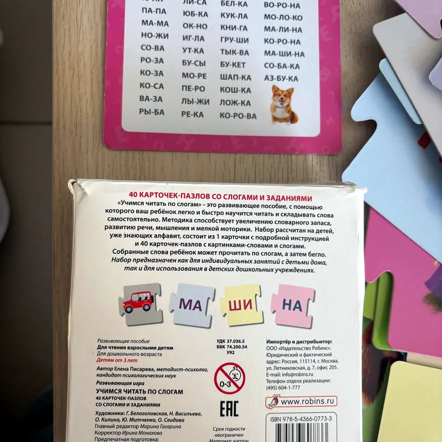 Пазлы «Учимся читать по слогам», 40 карточек