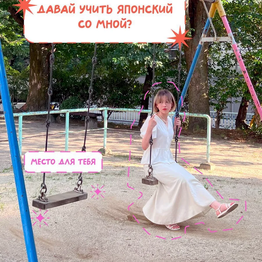 Репетитор по японскому и английскому языкам