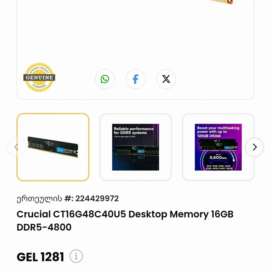 Оперативная память Crucial 16GB DDR5 4800MHz