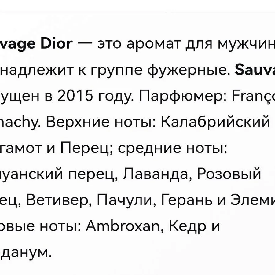 Sauvage Dior, 100 мл, новый