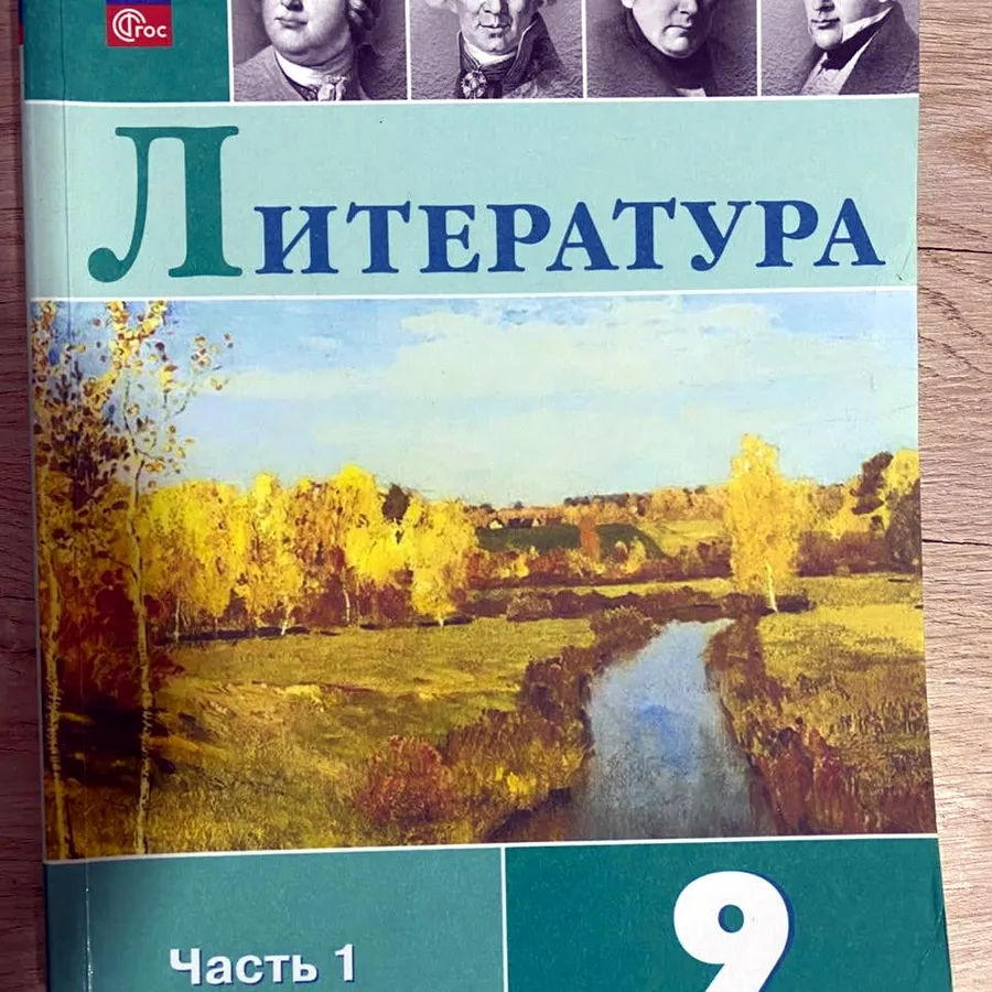 Учебники 9 класса