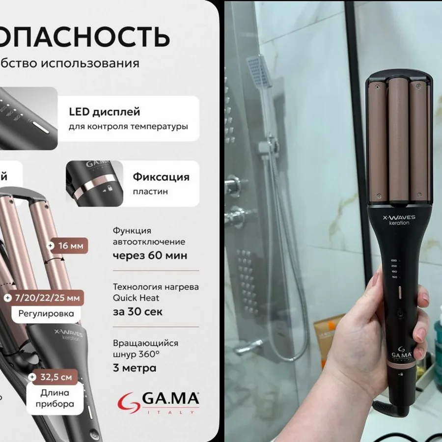 Плойка GA.MA Waves для волос