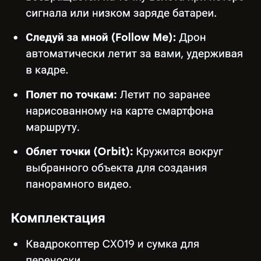 Квадрокоптер 4K, вес менее 250 г
