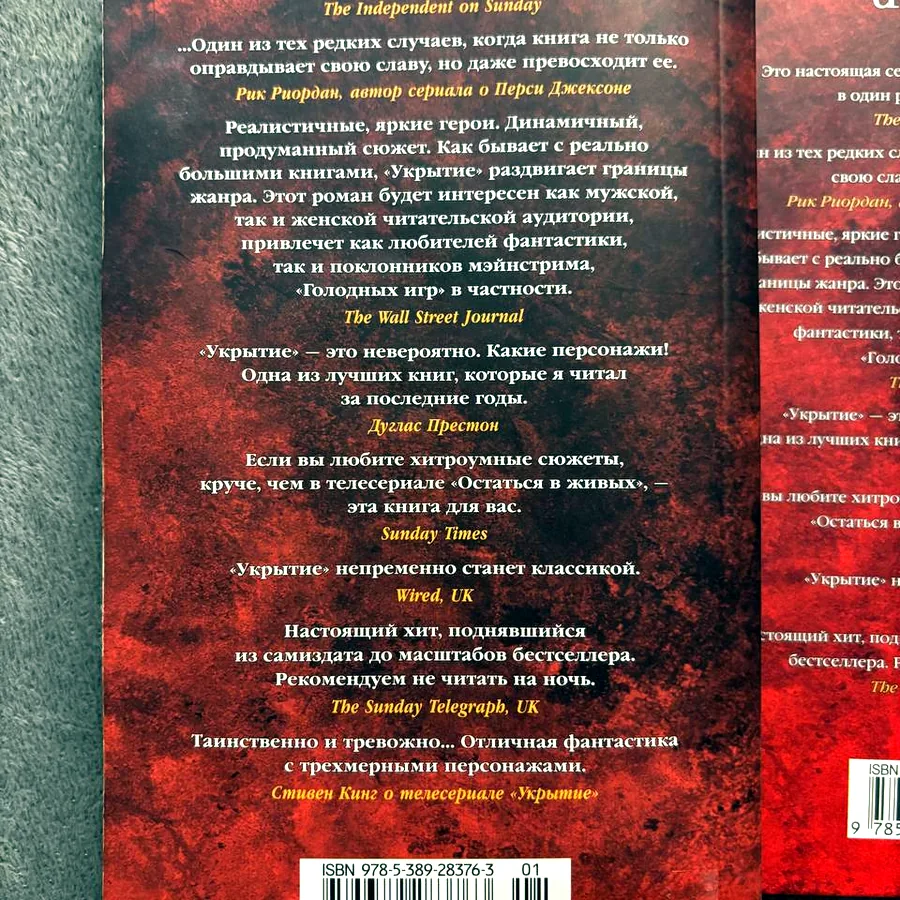 Хью Хауи «Укрытие», 3 книги