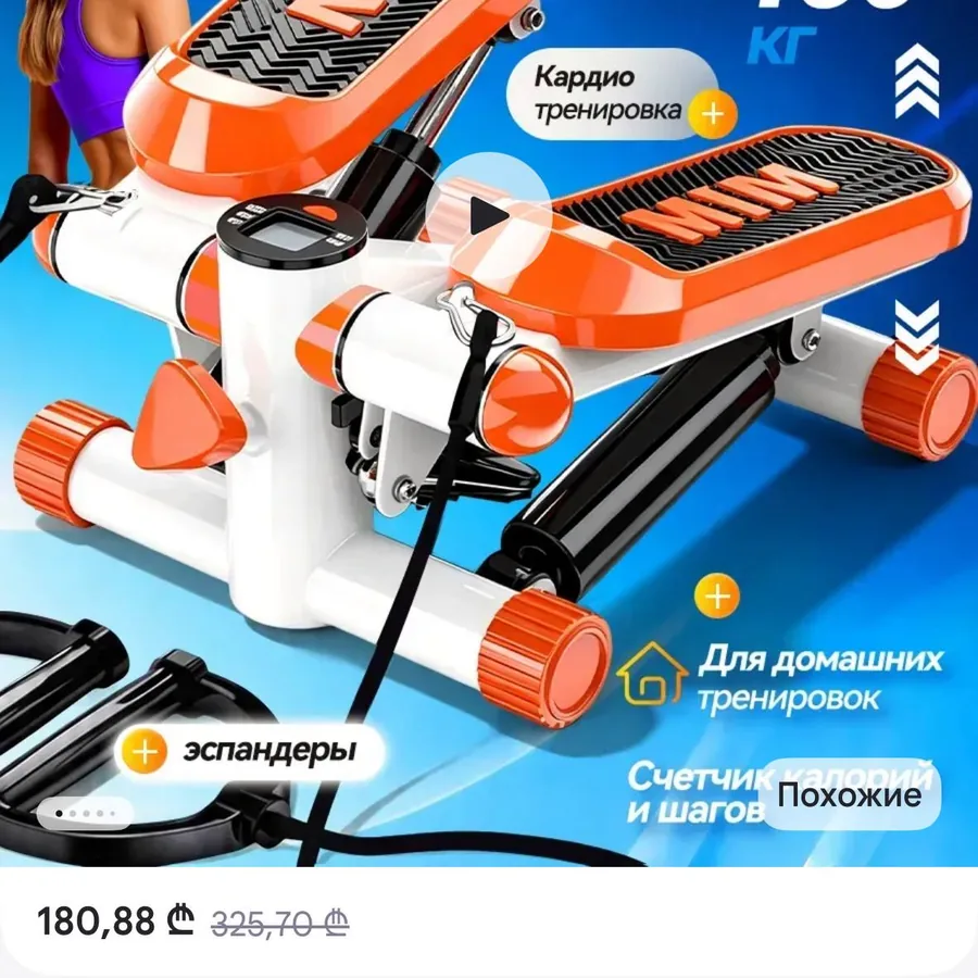 Степпер, использовался месяц