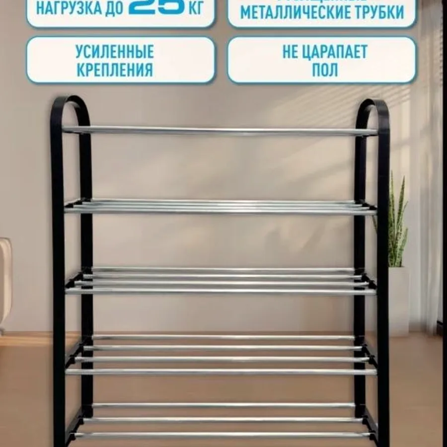 Обувница