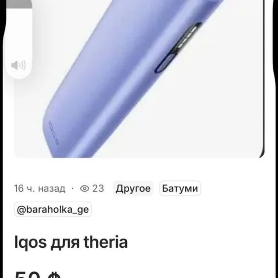 Устройство б/у, пару месяцев, без сколов