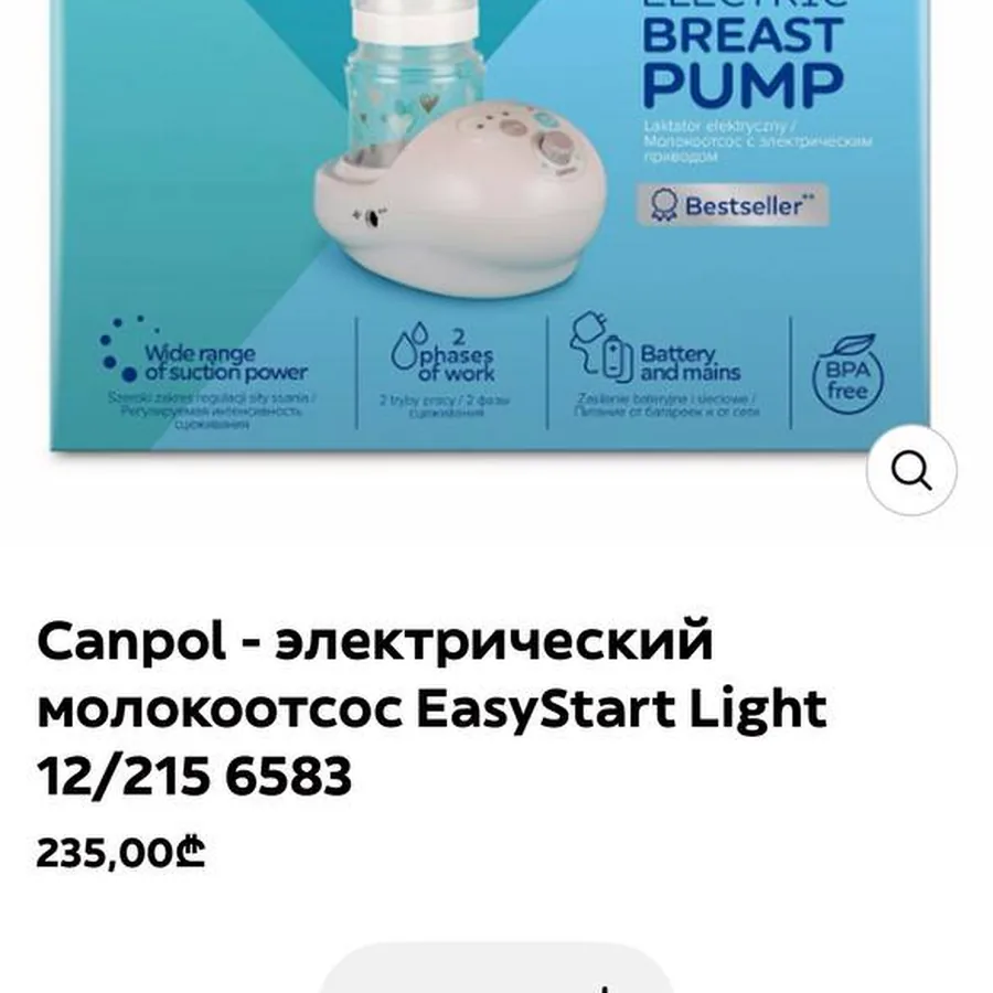 Предмет, использовался несколько раз