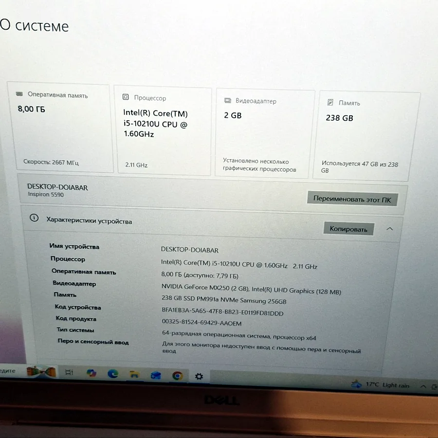 Ноутбук Dell Inspiron 5590 i5, NVIDIA MX250