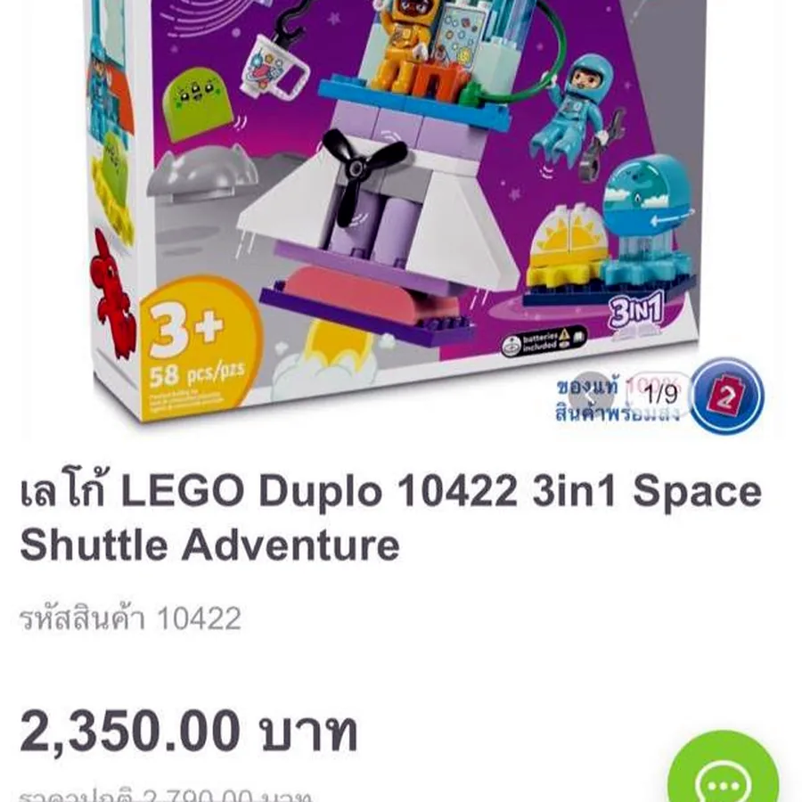 Lego Duplo Space оригинал