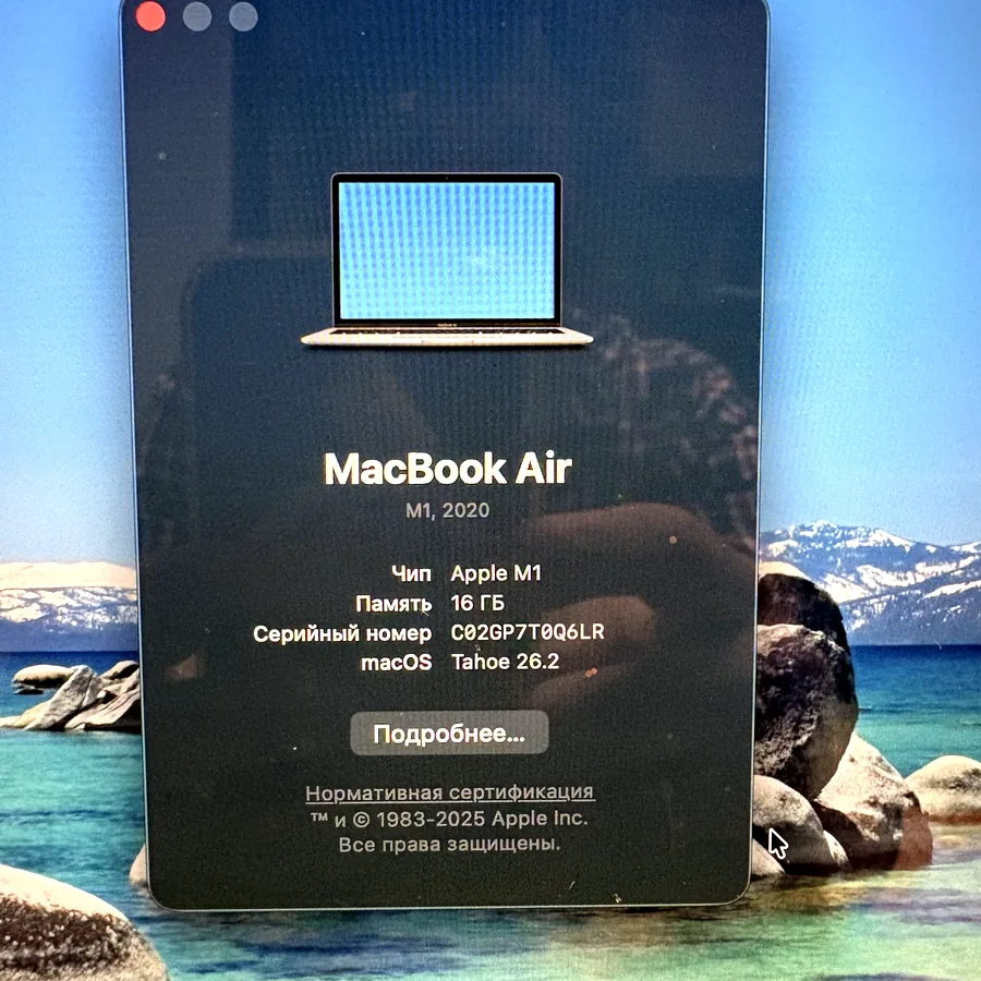 MacBook Air M1, 16 ГБ, 256 ГБ