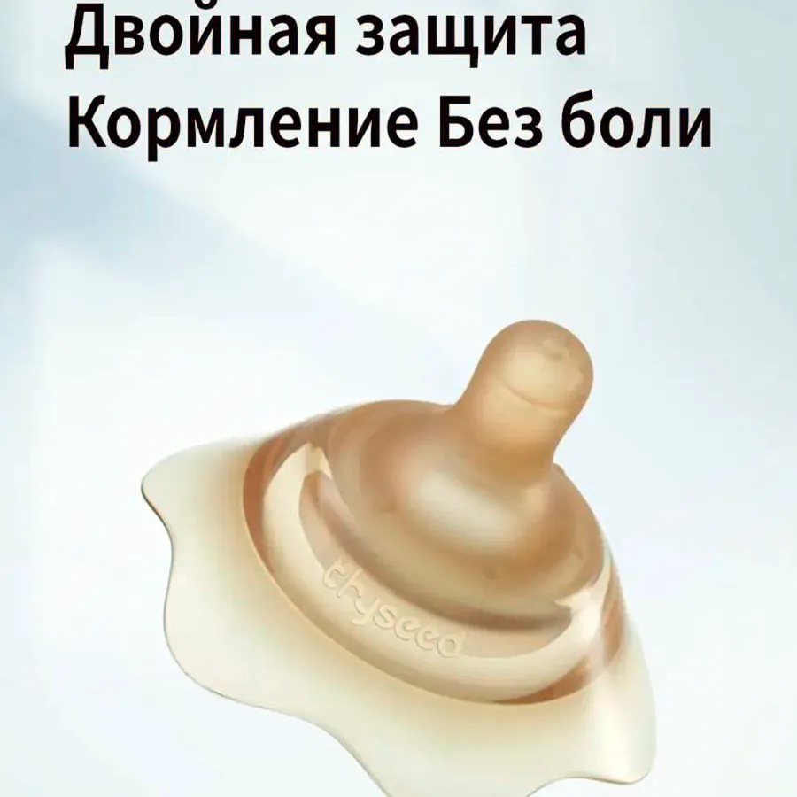 Силиконовая накладка на сосок Thyseed