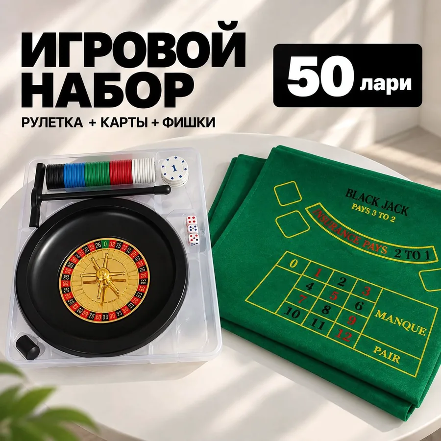 Покерный набор