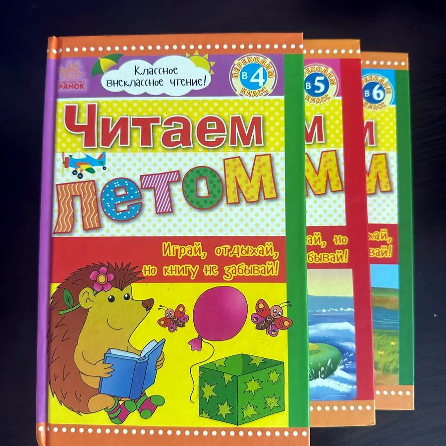 Книги для школьников, новые