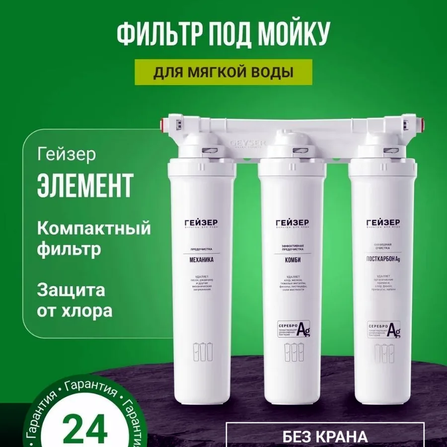 Проточный фильтр для воды