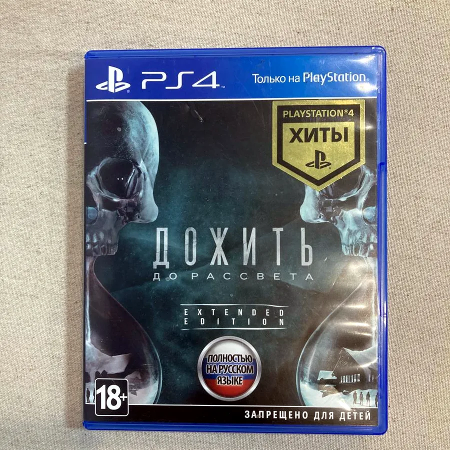 Игра для PS4