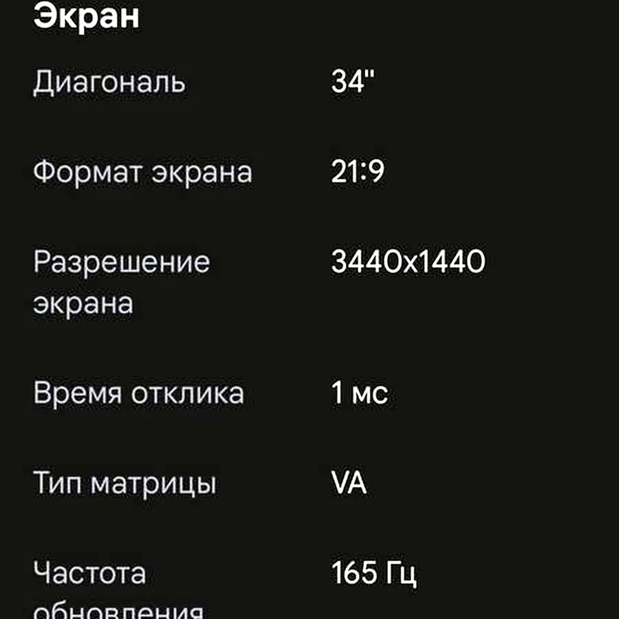 Монитор Samsung Odyssey G5 34 дюйма, 165 Гц