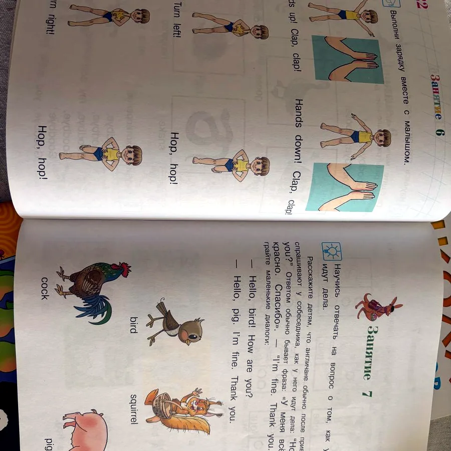 Тетради Школы семи гномов для детей 4-5 лет