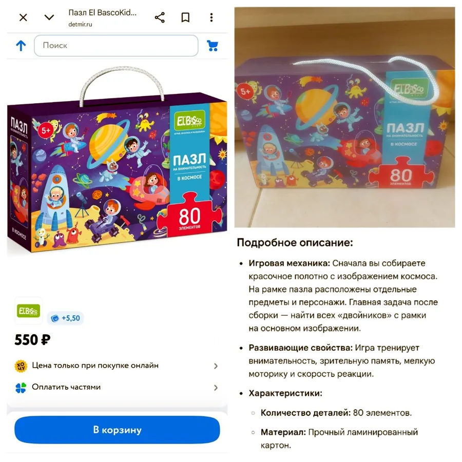 Пазл новый