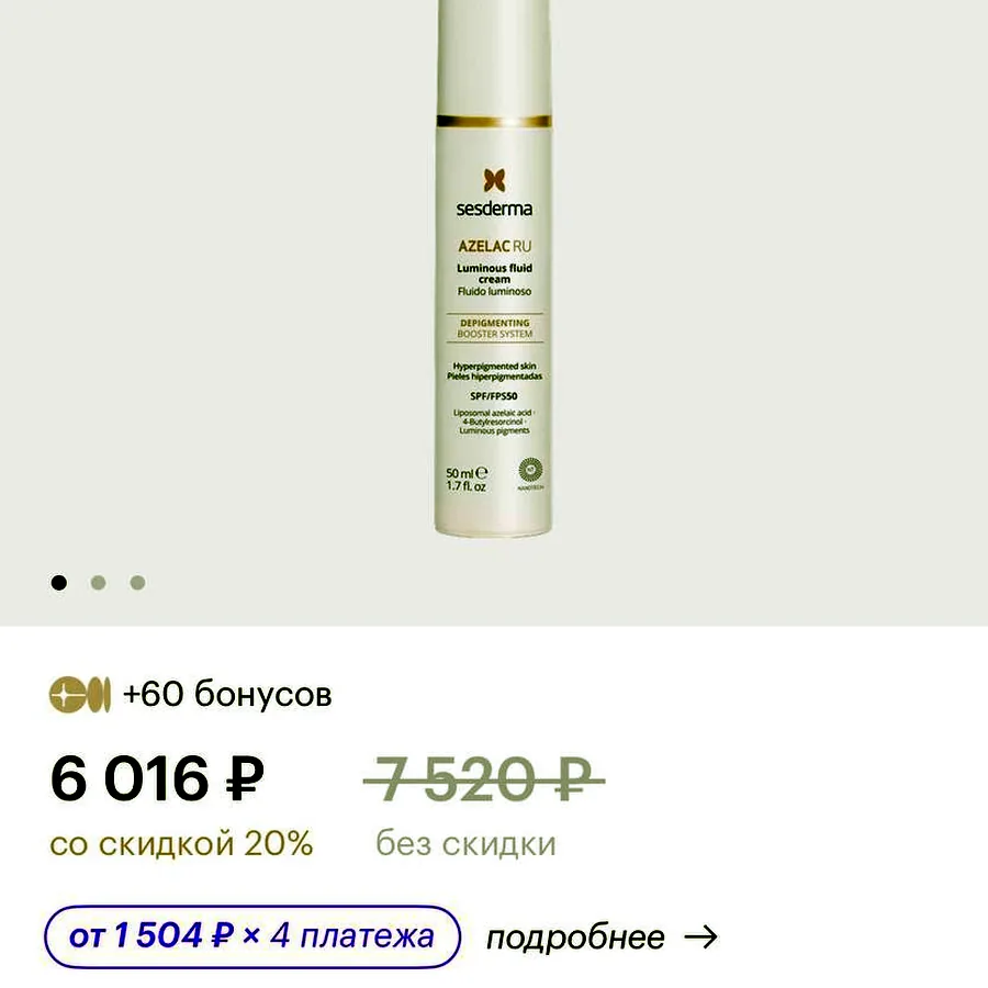 Sesderma флюид SPF 50
