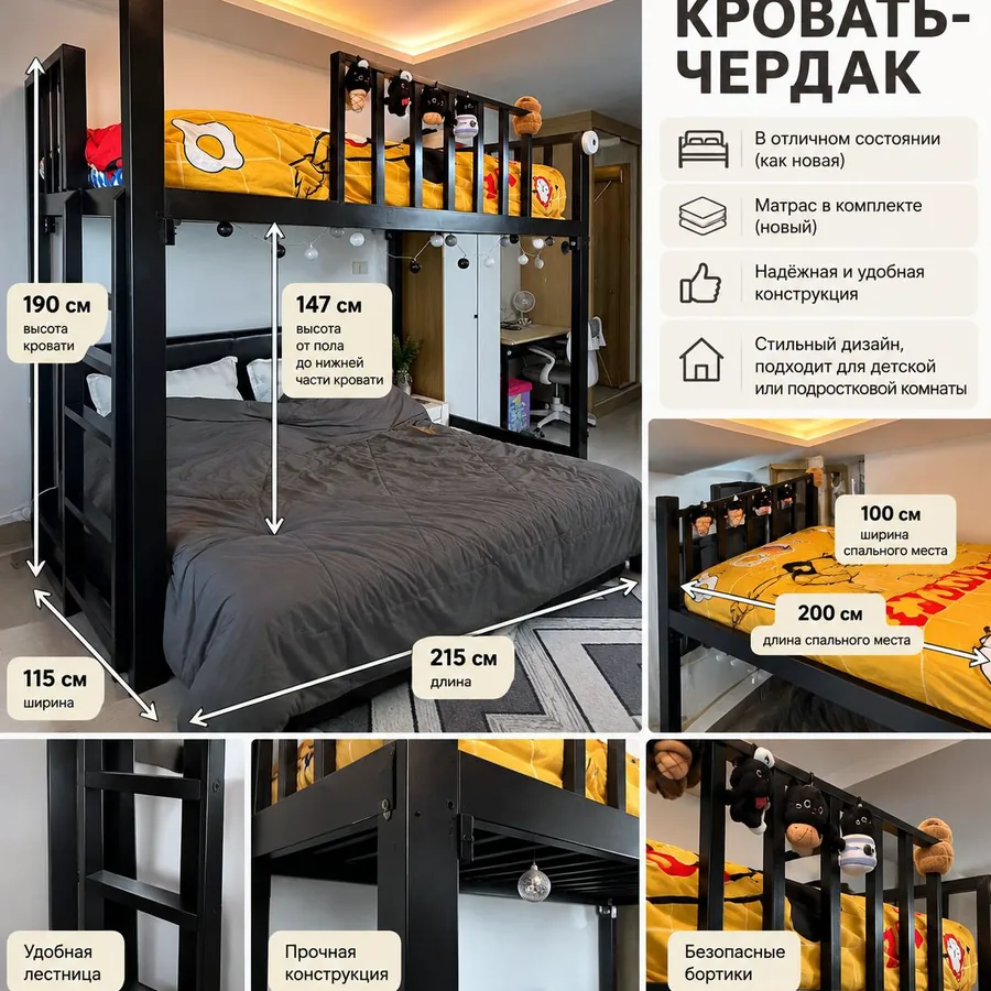 Кровать-чердак с матрасом