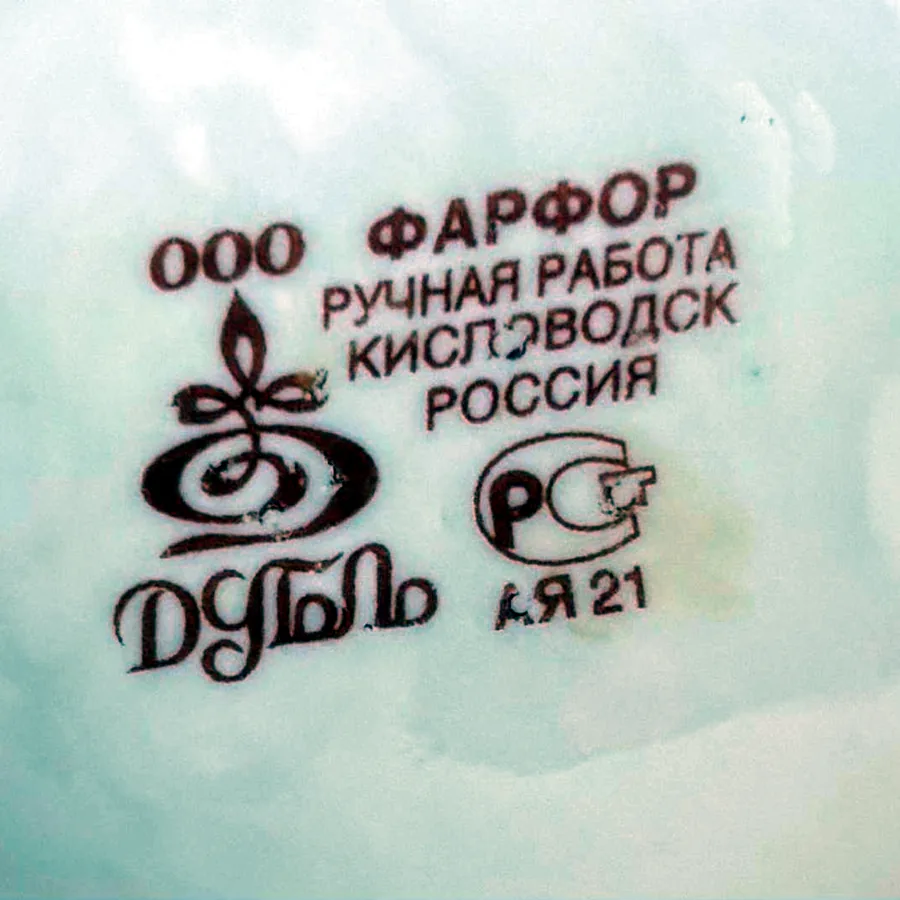 Чайник и чахай из исинской глины