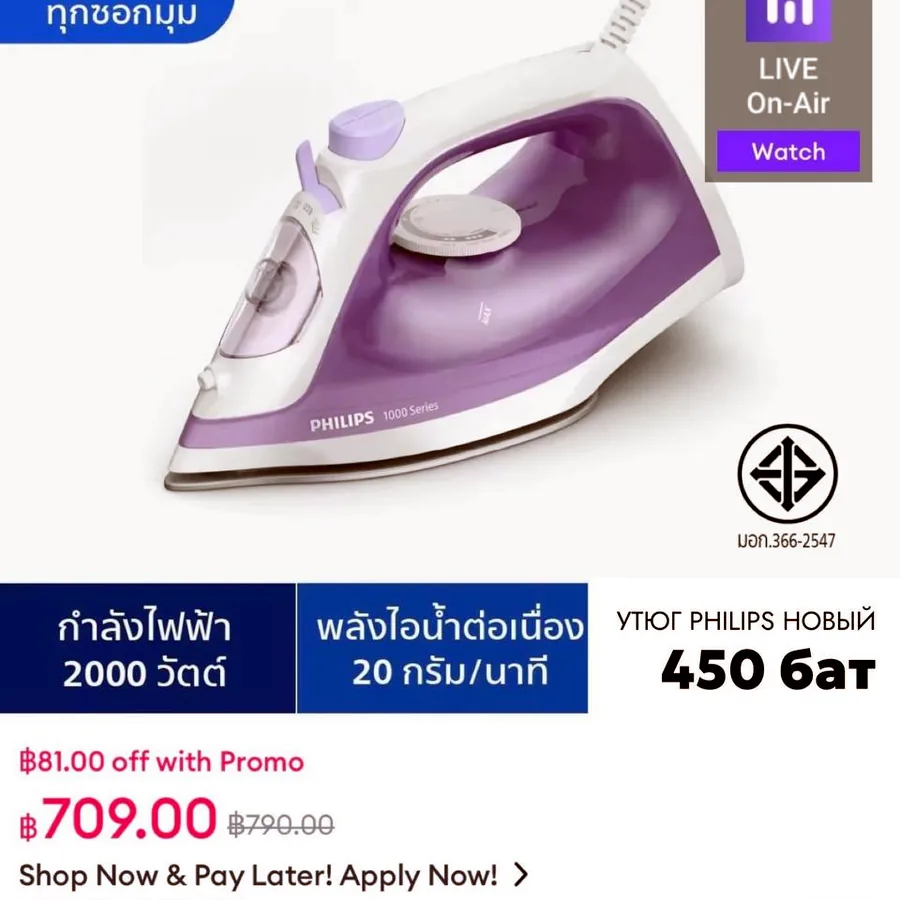 Утюг Philips новый