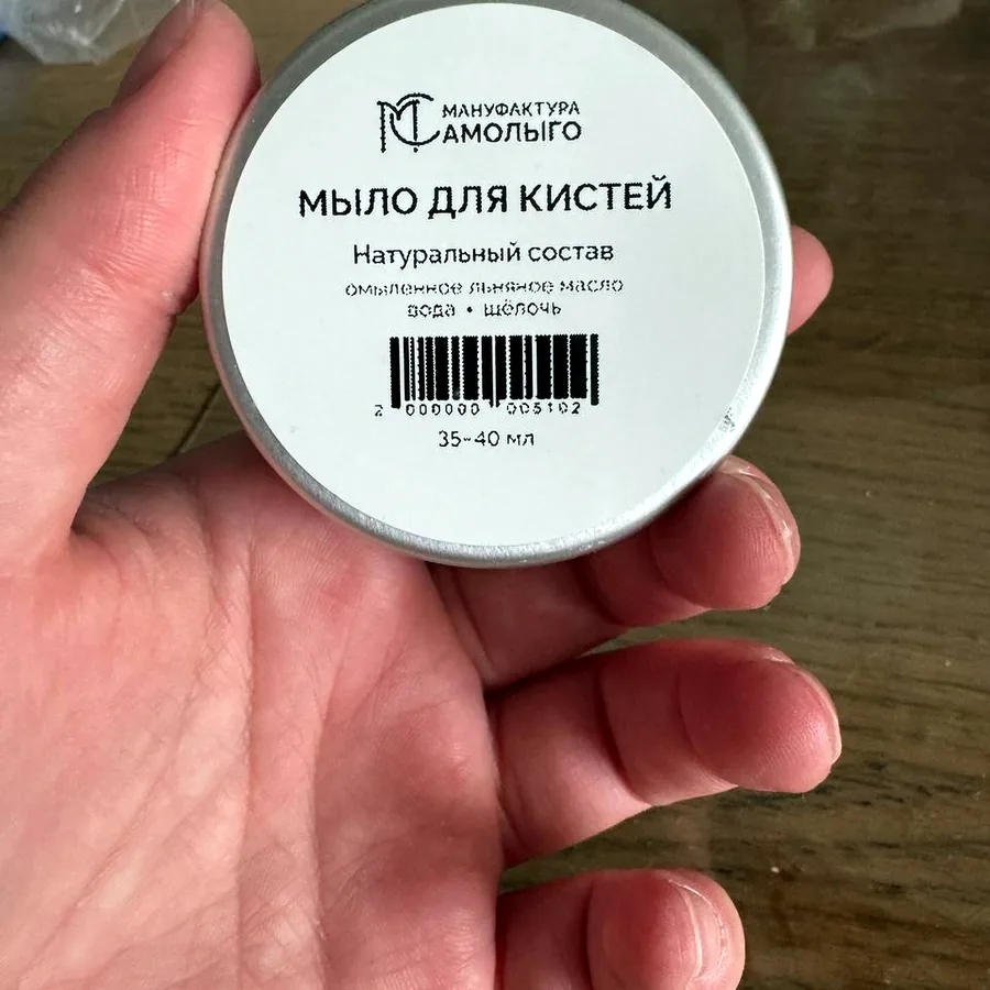 Мыло для кистей